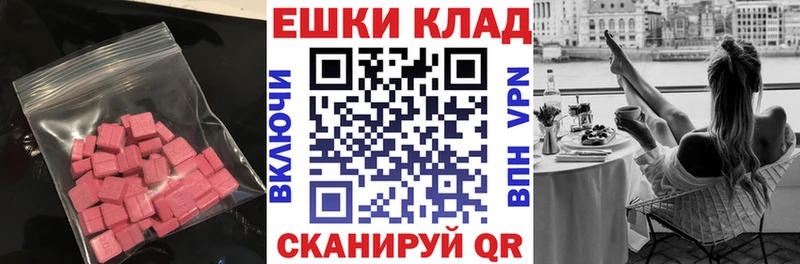 магазин продажи наркотиков  Нестеров  Ecstasy 250 мг 
