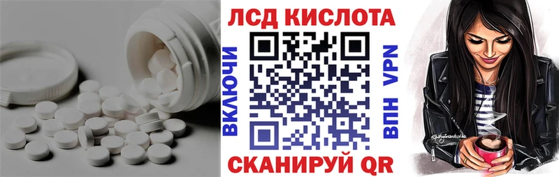LSD-25 экстази кислота  Нестеров 