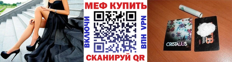 МЯУ-МЯУ mephedrone  продажа наркотиков  Нестеров 
