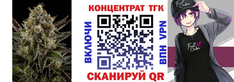 ТГК вейп Нестеров